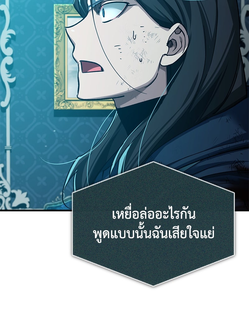 มารสวรรค์จะมีชีวิตธรรมดาไม่ได้หรอก! - หน้า 2