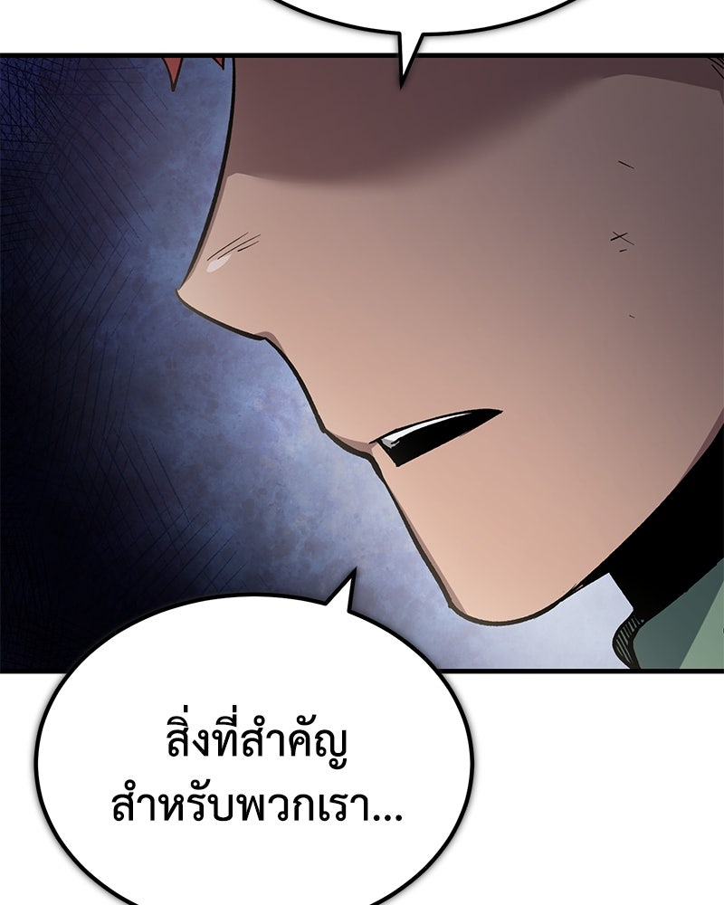มารสวรรค์จะมีชีวิตธรรมดาไม่ได้หรอก! - หน้า 32
