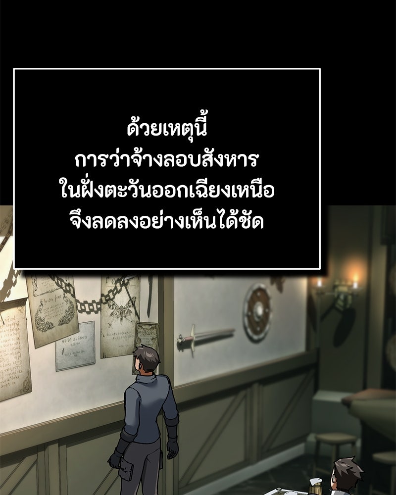 มารสวรรค์จะมีชีวิตธรรมดาไม่ได้หรอก! - หน้า 4