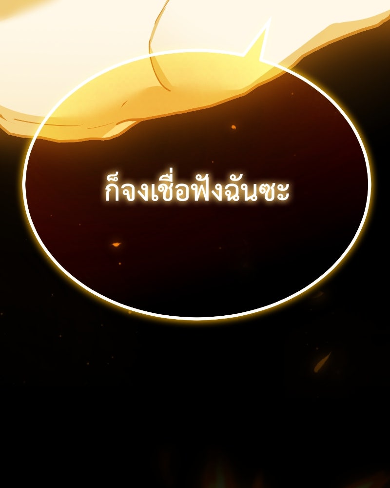 มารสวรรค์จะมีชีวิตธรรมดาไม่ได้หรอก! - หน้า 112