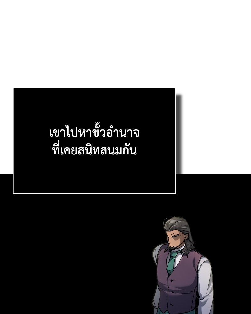 มารสวรรค์จะมีชีวิตธรรมดาไม่ได้หรอก! - หน้า 33