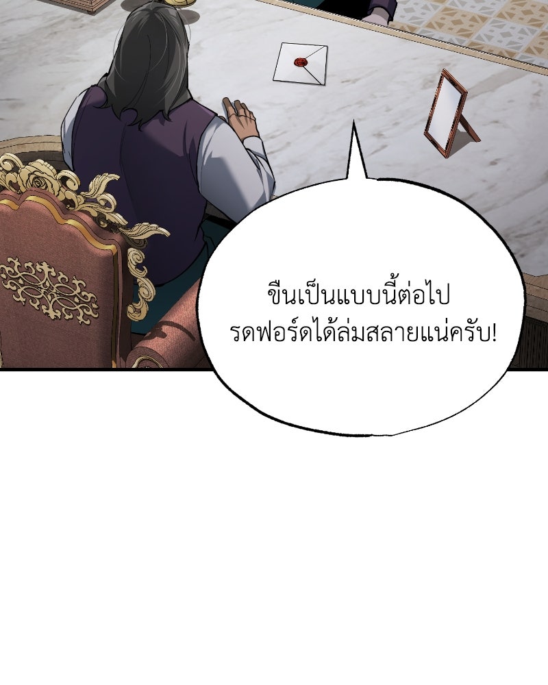 มารสวรรค์จะมีชีวิตธรรมดาไม่ได้หรอก! - หน้า 4