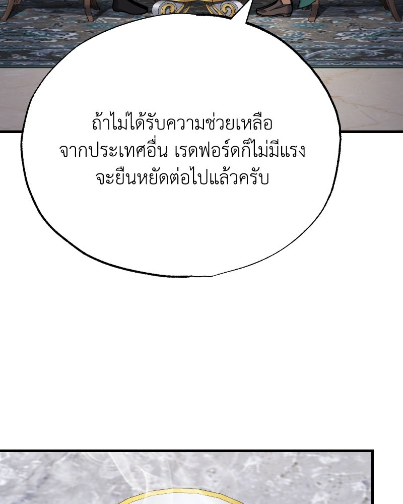 มารสวรรค์จะมีชีวิตธรรมดาไม่ได้หรอก! - หน้า 74