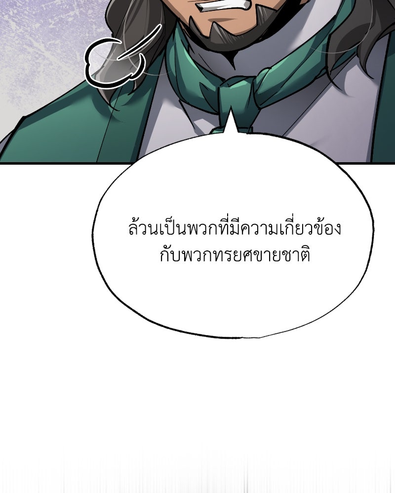 มารสวรรค์จะมีชีวิตธรรมดาไม่ได้หรอก! - หน้า 89