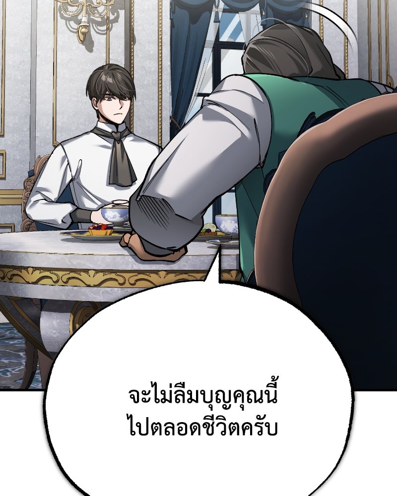มารสวรรค์จะมีชีวิตธรรมดาไม่ได้หรอก! - หน้า 97