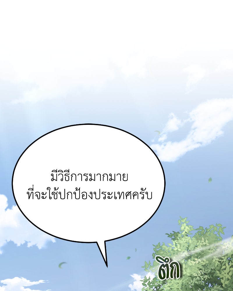 มารสวรรค์จะมีชีวิตธรรมดาไม่ได้หรอก! - หน้า 2