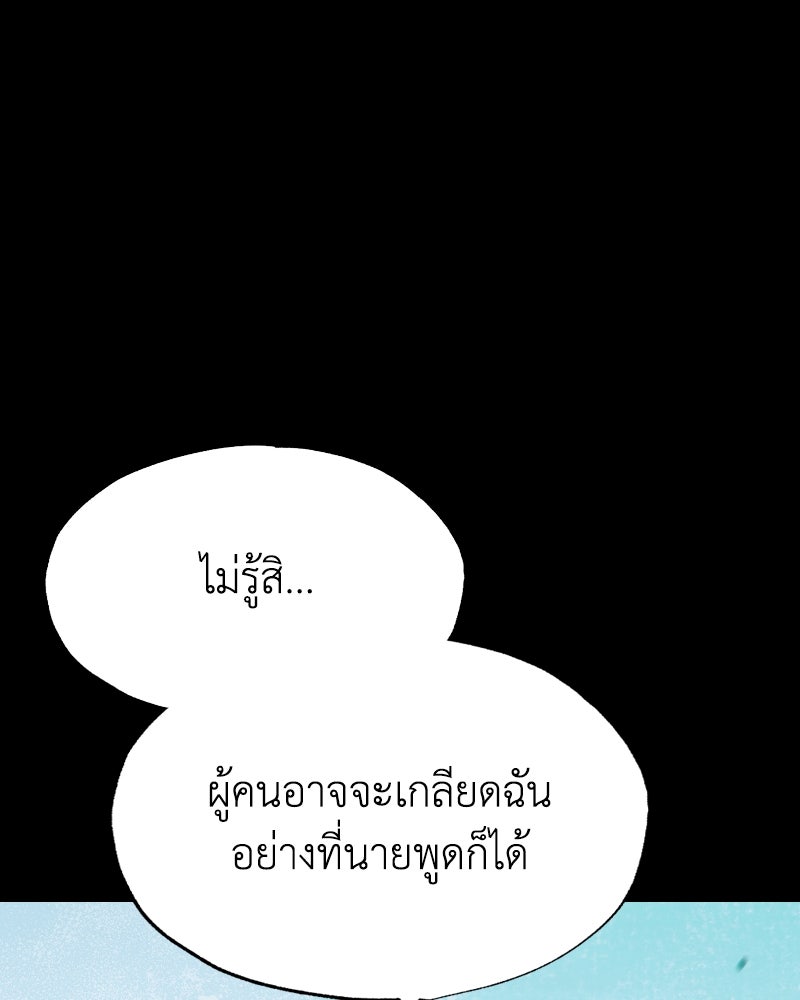 มารสวรรค์จะมีชีวิตธรรมดาไม่ได้หรอก! - หน้า 32