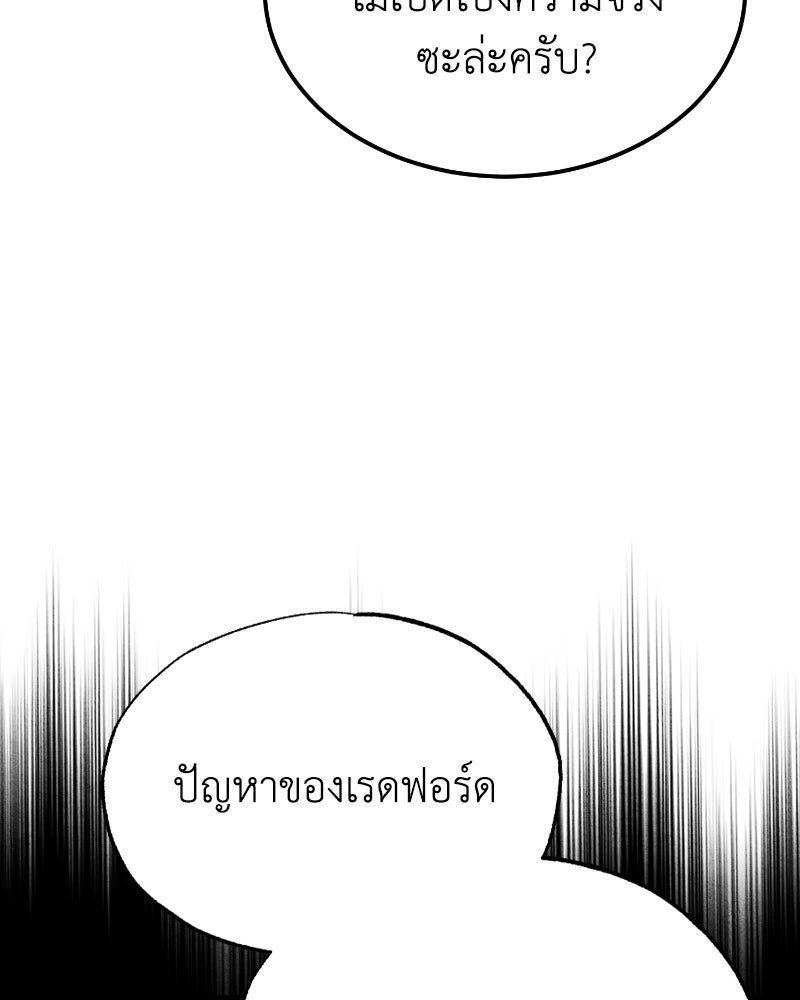 มารสวรรค์จะมีชีวิตธรรมดาไม่ได้หรอก! - หน้า 4