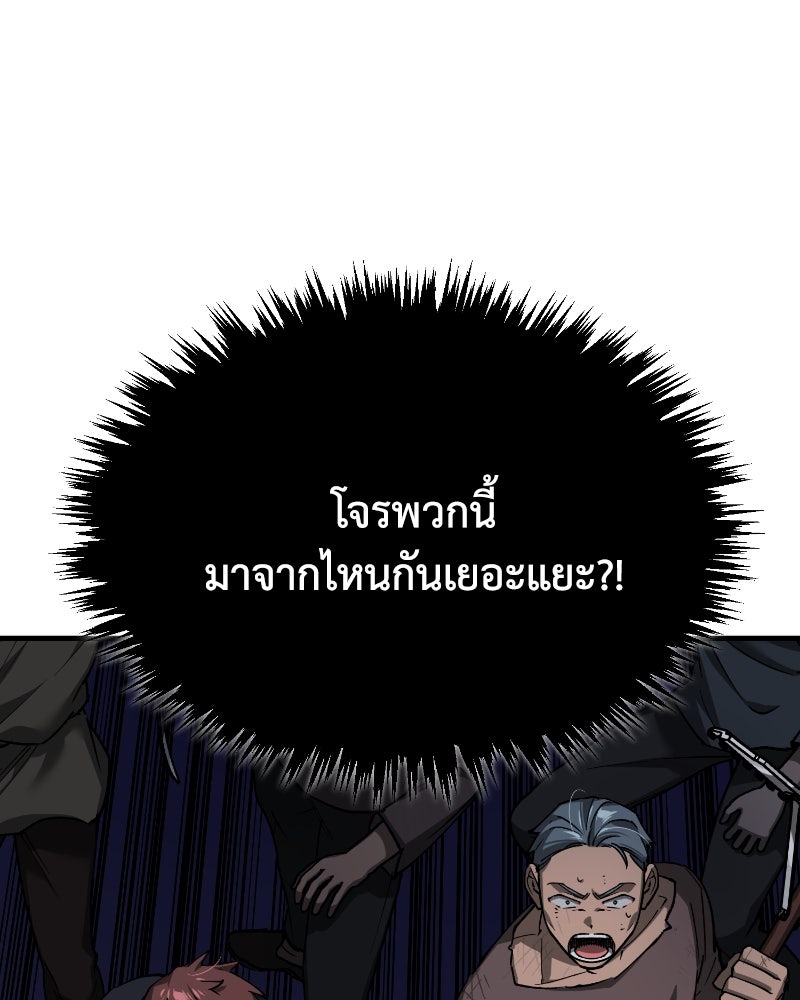 มารสวรรค์จะมีชีวิตธรรมดาไม่ได้หรอก! - หน้า 90