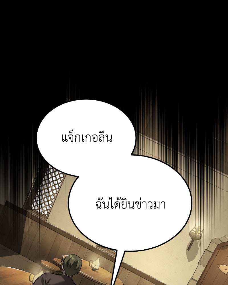มารสวรรค์จะมีชีวิตธรรมดาไม่ได้หรอก! - หน้า 1