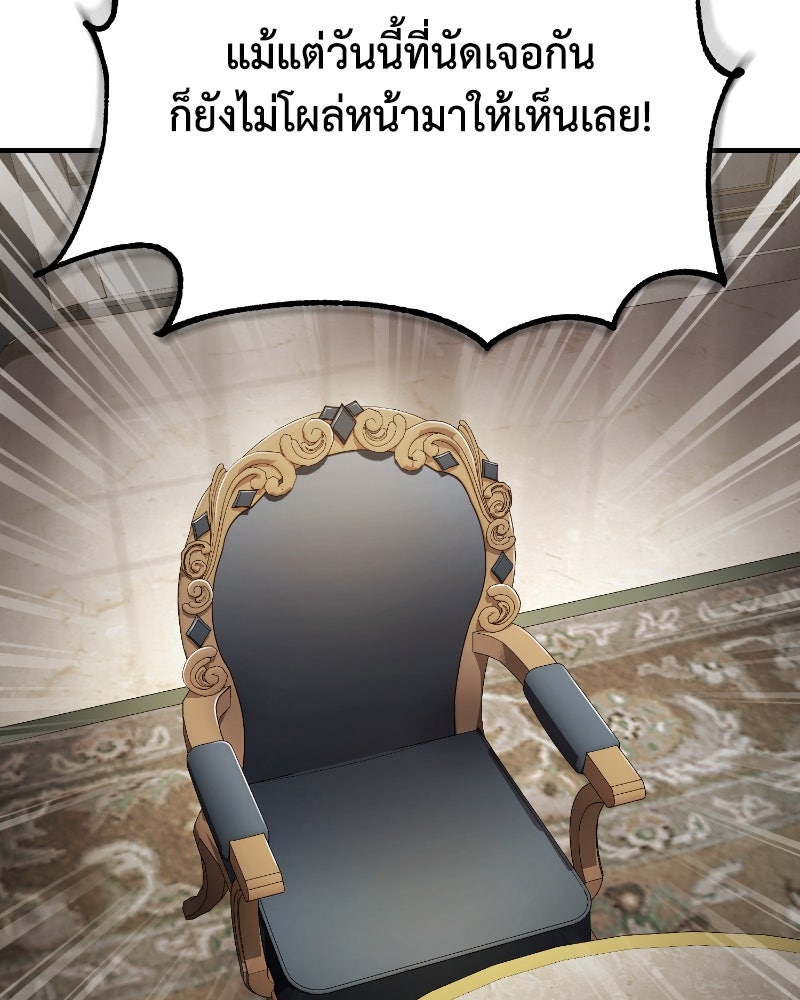 มารสวรรค์จะมีชีวิตธรรมดาไม่ได้หรอก! - หน้า 39