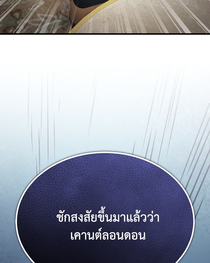 มารสวรรค์จะมีชีวิตธรรมดาไม่ได้หรอก! - หน้า 40