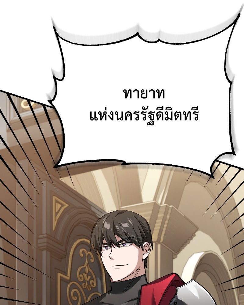 มารสวรรค์จะมีชีวิตธรรมดาไม่ได้หรอก! - หน้า 48