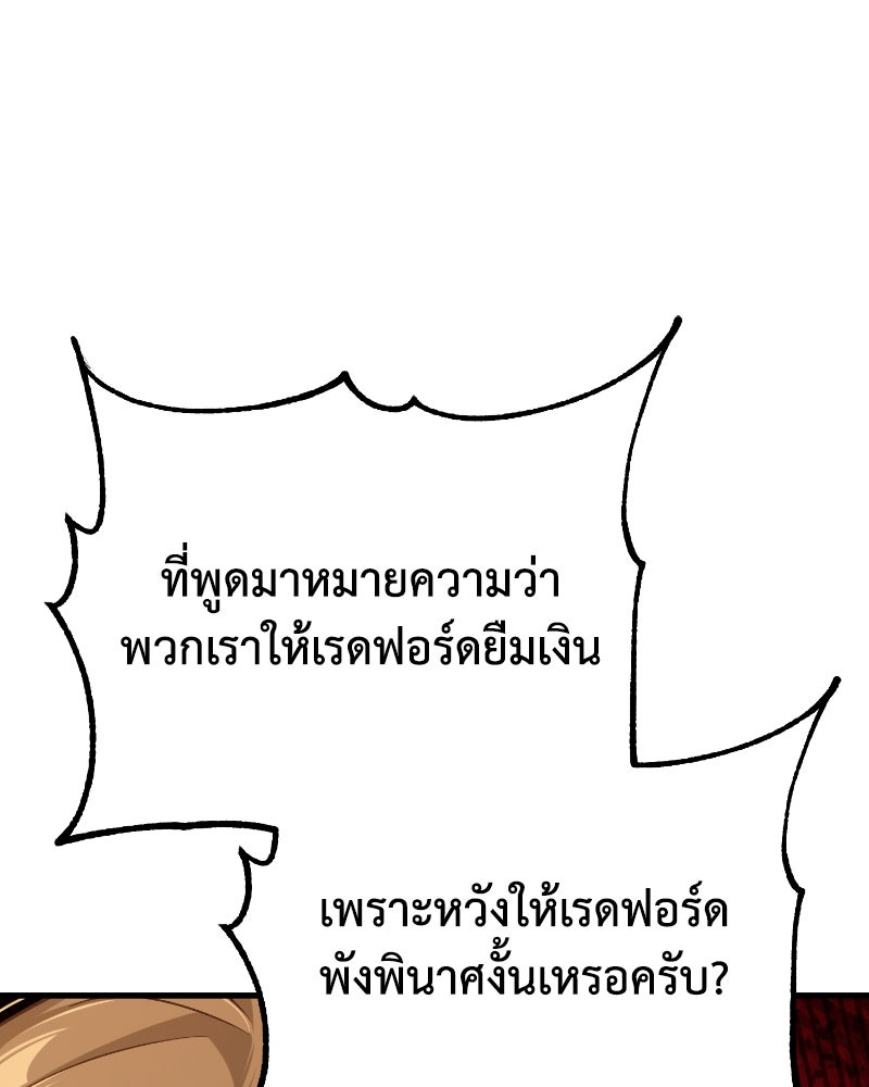 มารสวรรค์จะมีชีวิตธรรมดาไม่ได้หรอก! - หน้า 98