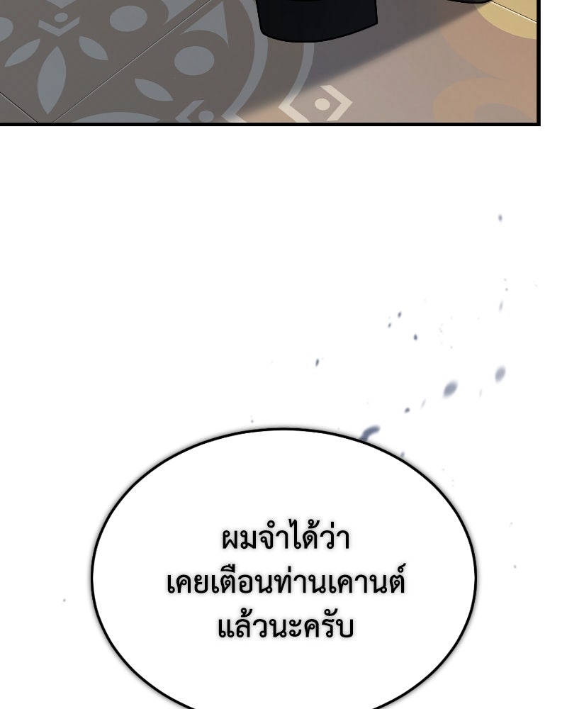 มารสวรรค์จะมีชีวิตธรรมดาไม่ได้หรอก! - หน้า 2