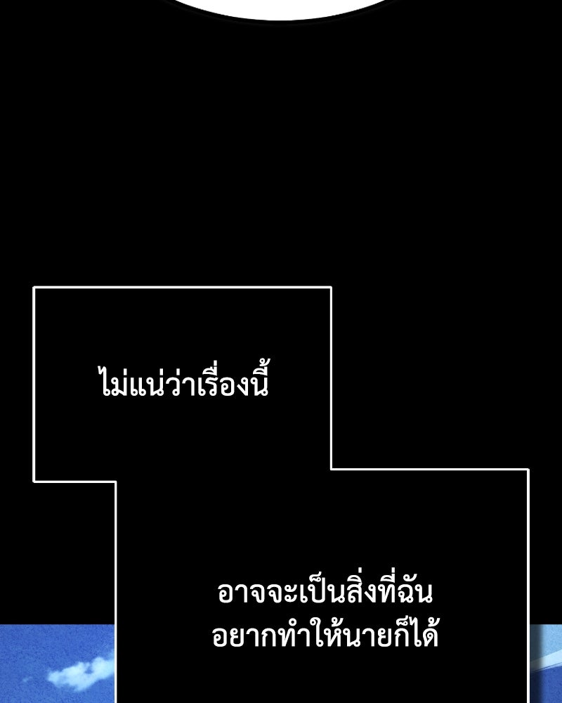 มารสวรรค์จะมีชีวิตธรรมดาไม่ได้หรอก! - หน้า 25