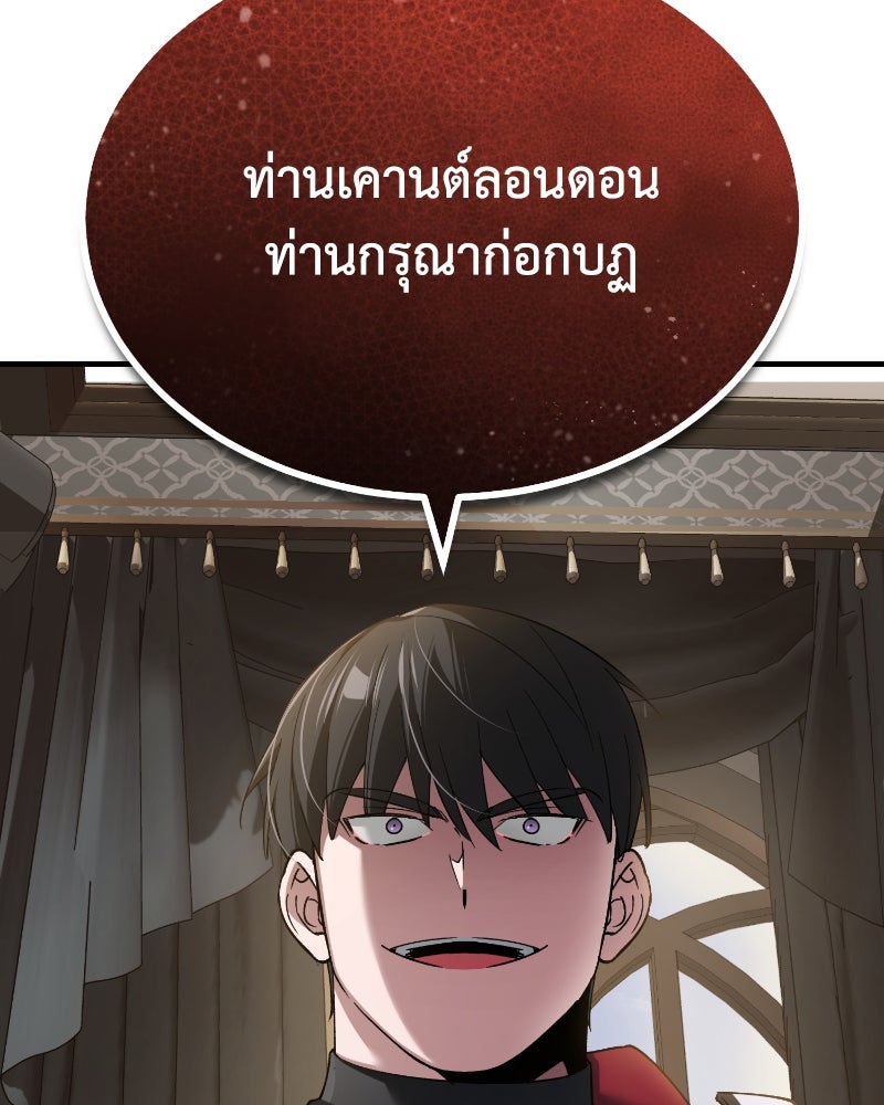 มารสวรรค์จะมีชีวิตธรรมดาไม่ได้หรอก! - หน้า 32