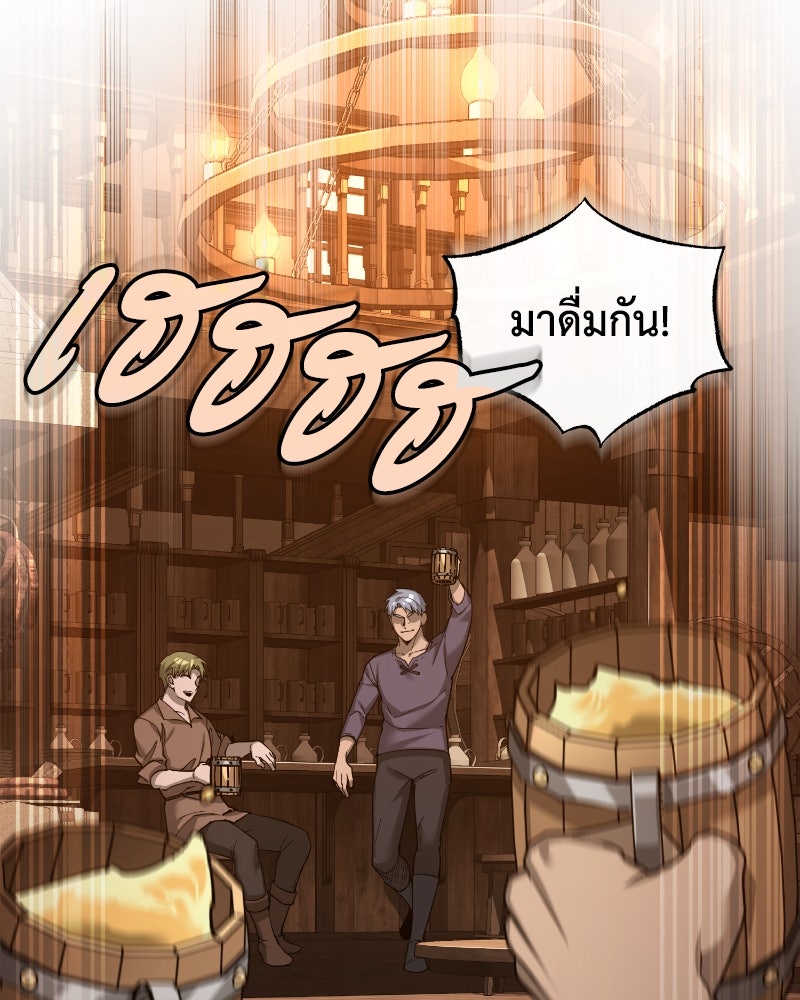มารสวรรค์จะมีชีวิตธรรมดาไม่ได้หรอก! - หน้า 39