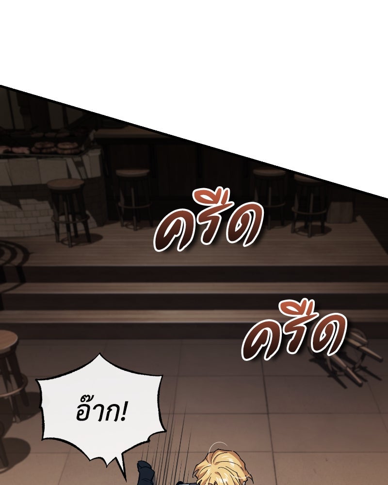 มารสวรรค์จะมีชีวิตธรรมดาไม่ได้หรอก! - หน้า 75