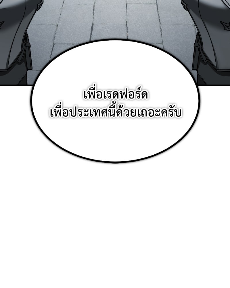 มารสวรรค์จะมีชีวิตธรรมดาไม่ได้หรอก! - หน้า 116