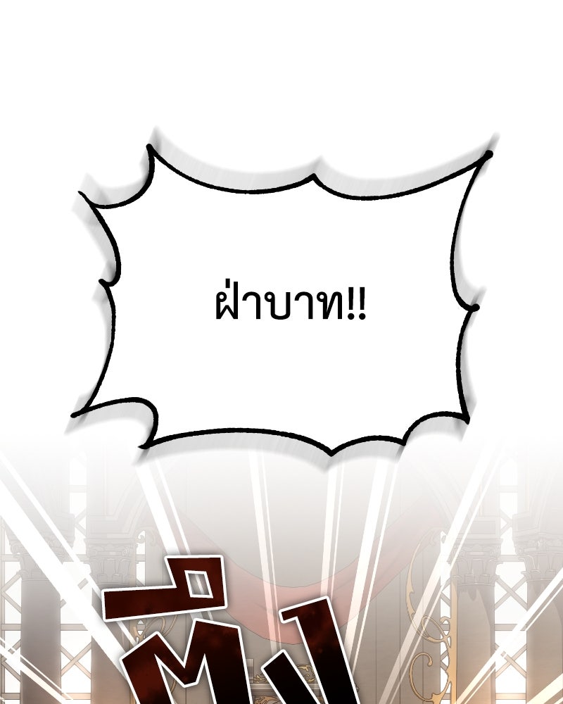 มารสวรรค์จะมีชีวิตธรรมดาไม่ได้หรอก! - หน้า 124