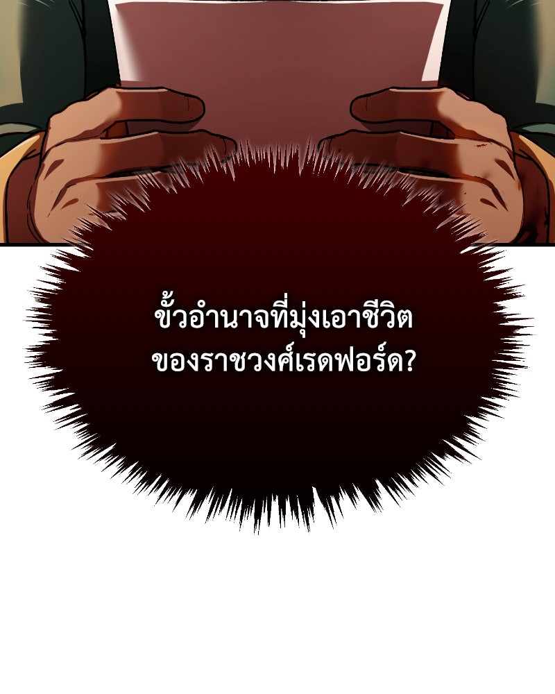 มารสวรรค์จะมีชีวิตธรรมดาไม่ได้หรอก! - หน้า 137
