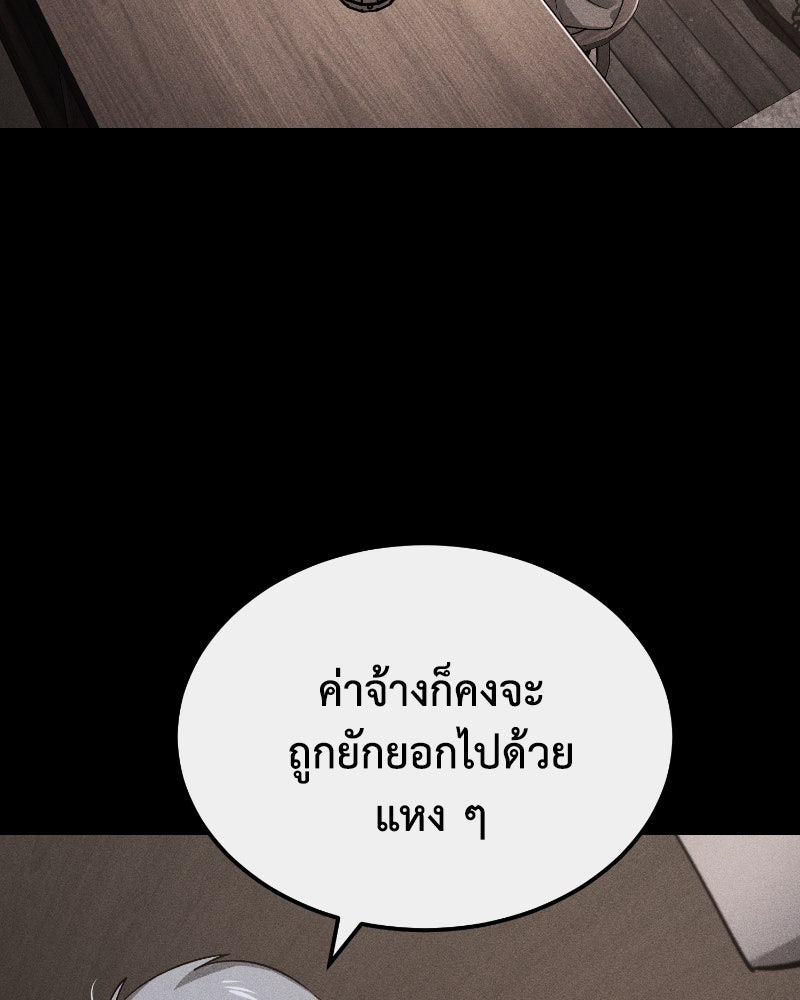 มารสวรรค์จะมีชีวิตธรรมดาไม่ได้หรอก! - หน้า 39