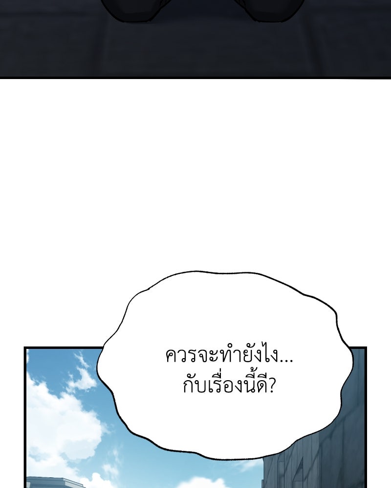 มารสวรรค์จะมีชีวิตธรรมดาไม่ได้หรอก! - หน้า 53