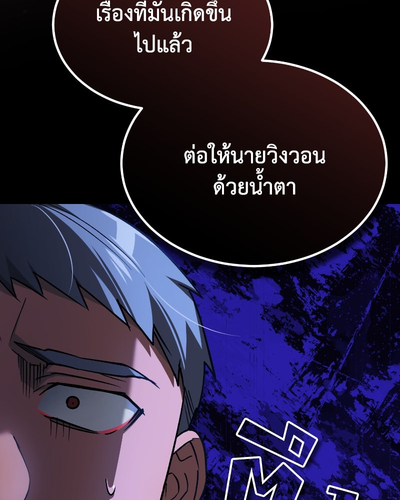 มารสวรรค์จะมีชีวิตธรรมดาไม่ได้หรอก! - หน้า 63