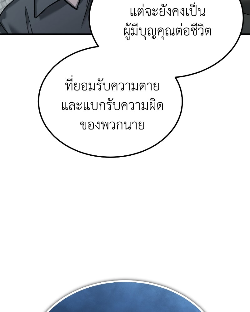 มารสวรรค์จะมีชีวิตธรรมดาไม่ได้หรอก! - หน้า 73