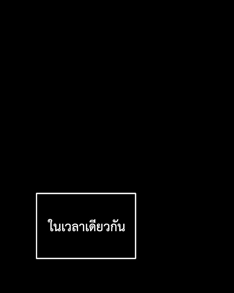 มารสวรรค์จะมีชีวิตธรรมดาไม่ได้หรอก! - หน้า 83