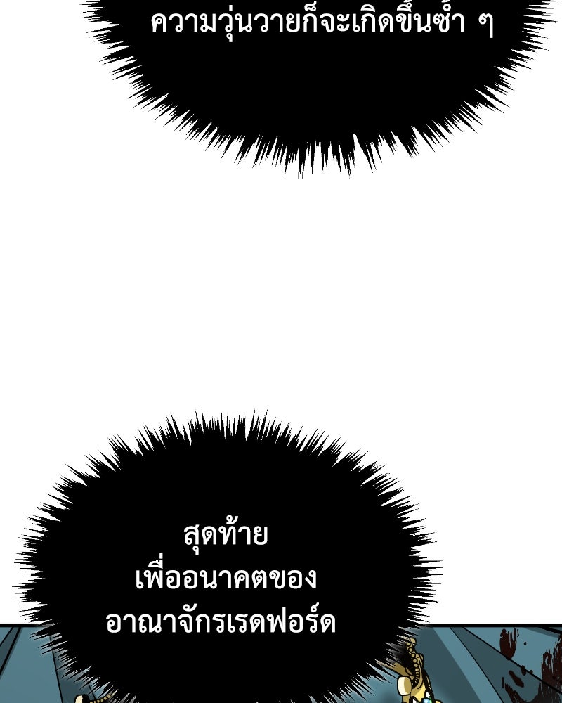 มารสวรรค์จะมีชีวิตธรรมดาไม่ได้หรอก! - หน้า 87
