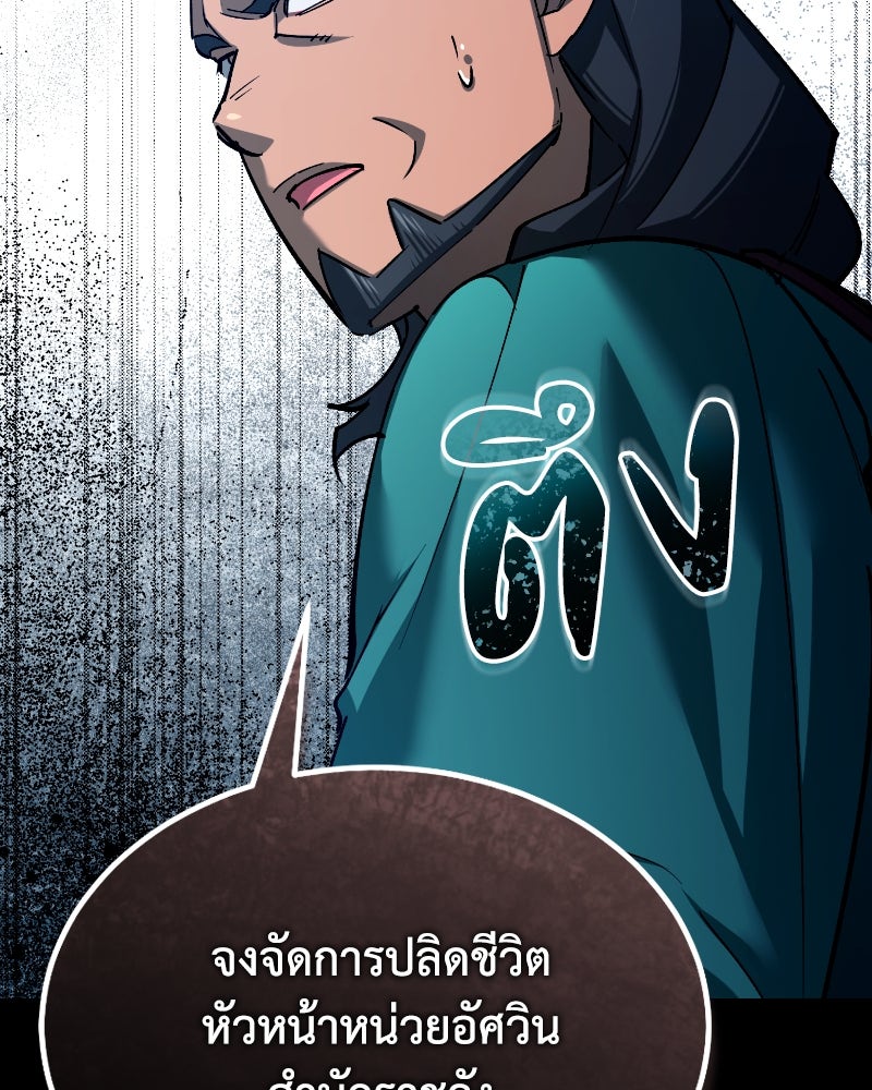 มารสวรรค์จะมีชีวิตธรรมดาไม่ได้หรอก! - หน้า 94