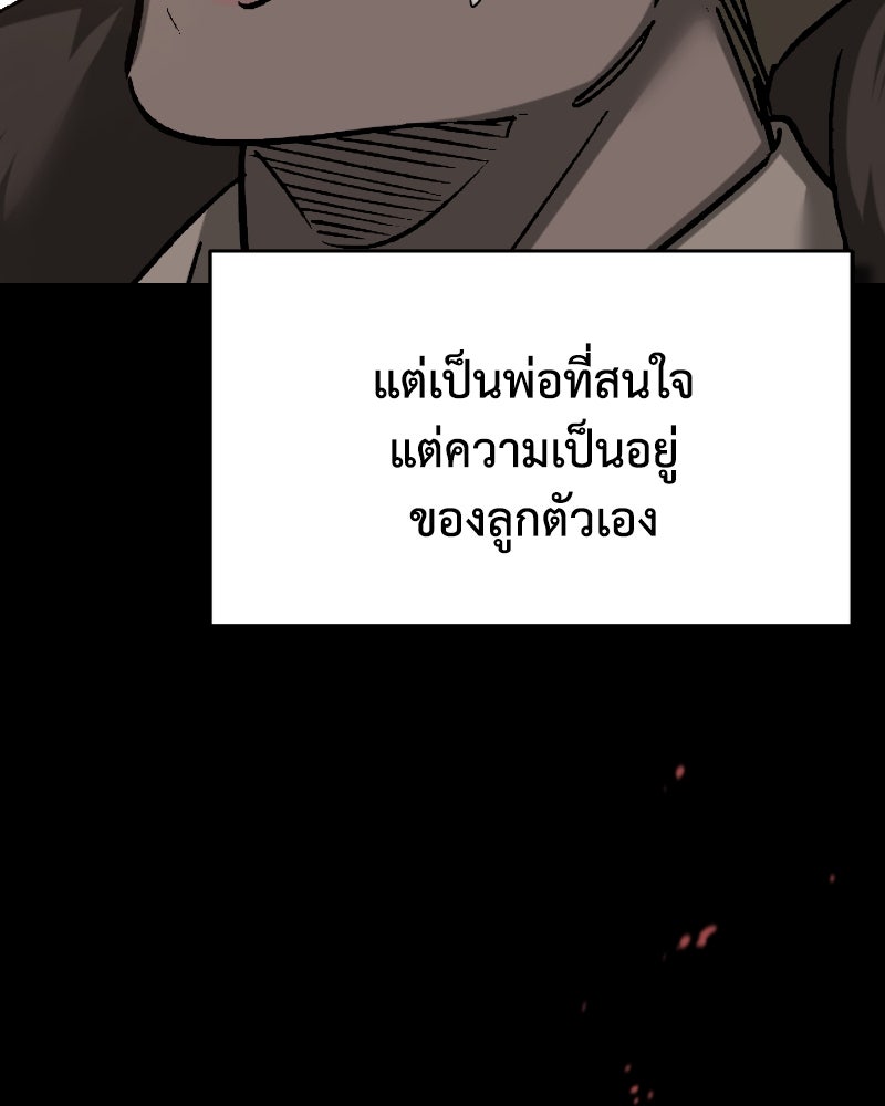 มารสวรรค์จะมีชีวิตธรรมดาไม่ได้หรอก! - หน้า 10