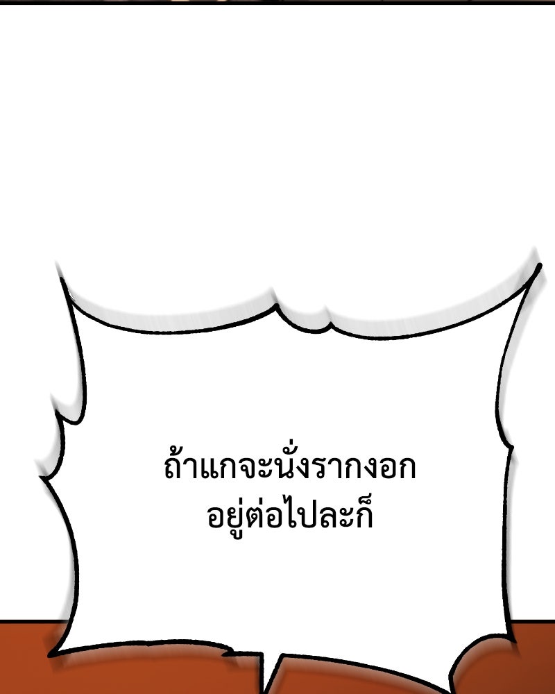 มารสวรรค์จะมีชีวิตธรรมดาไม่ได้หรอก! - หน้า 136