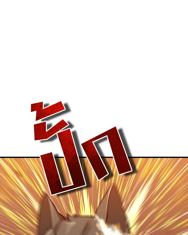 มารสวรรค์จะมีชีวิตธรรมดาไม่ได้หรอก! - หน้า 1