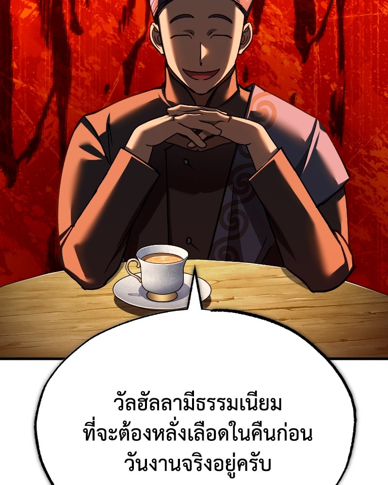 มารสวรรค์จะมีชีวิตธรรมดาไม่ได้หรอก! - หน้า 128