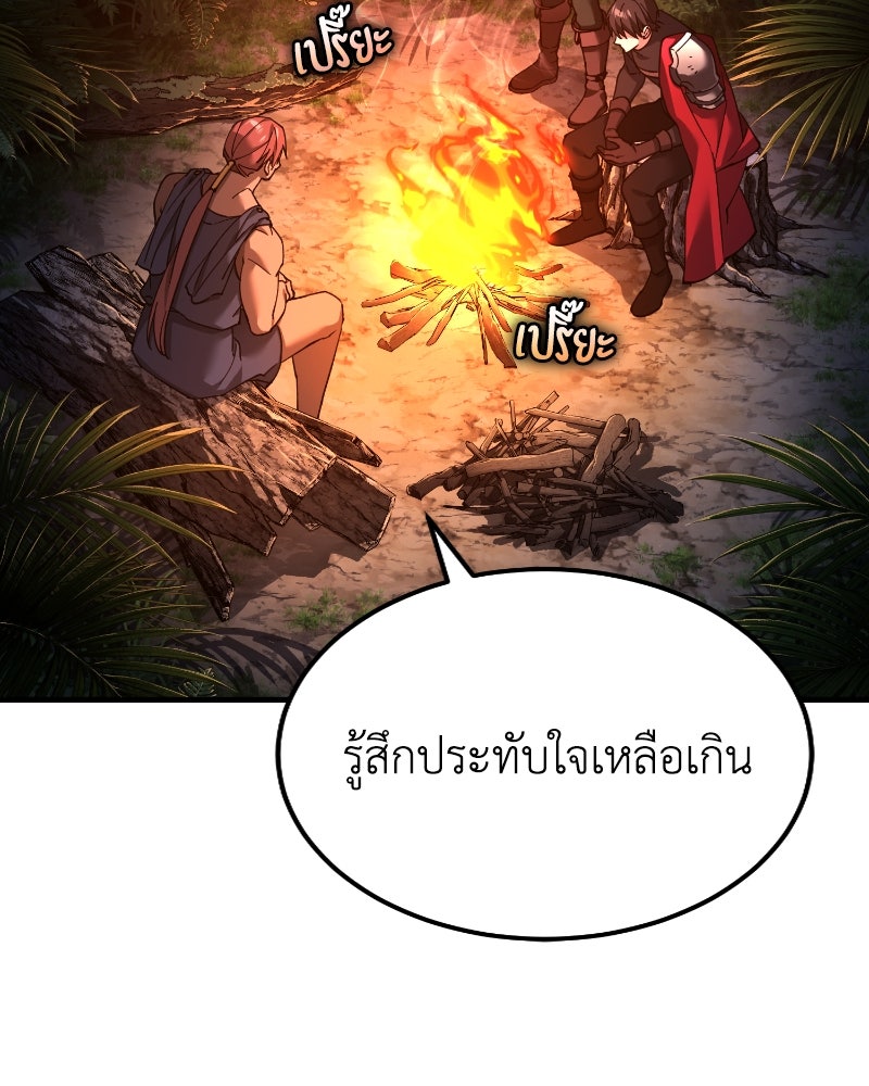 มารสวรรค์จะมีชีวิตธรรมดาไม่ได้หรอก! - หน้า 49