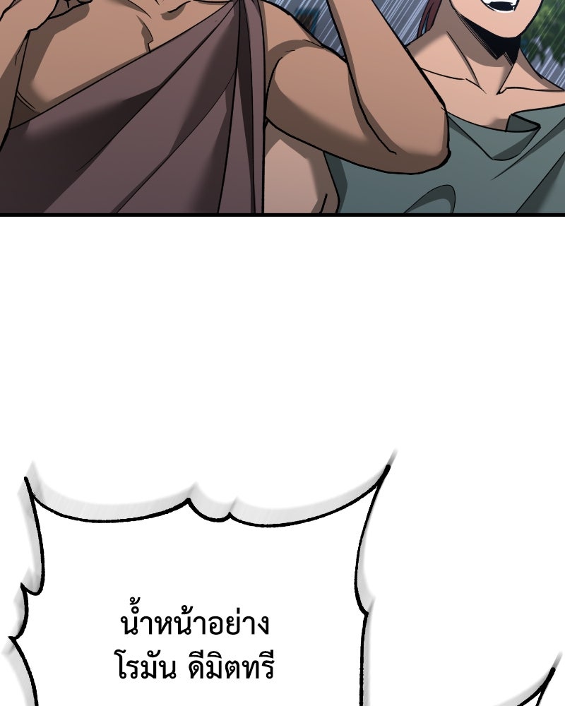 มารสวรรค์จะมีชีวิตธรรมดาไม่ได้หรอก! - หน้า 129