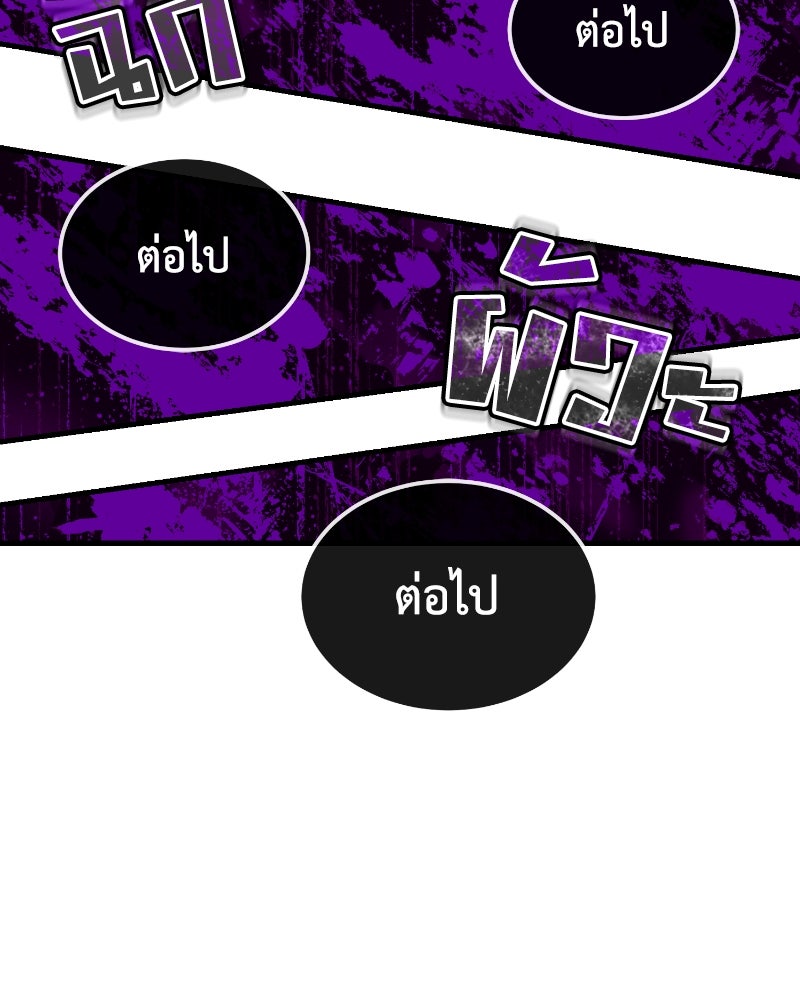มารสวรรค์จะมีชีวิตธรรมดาไม่ได้หรอก! - หน้า 60