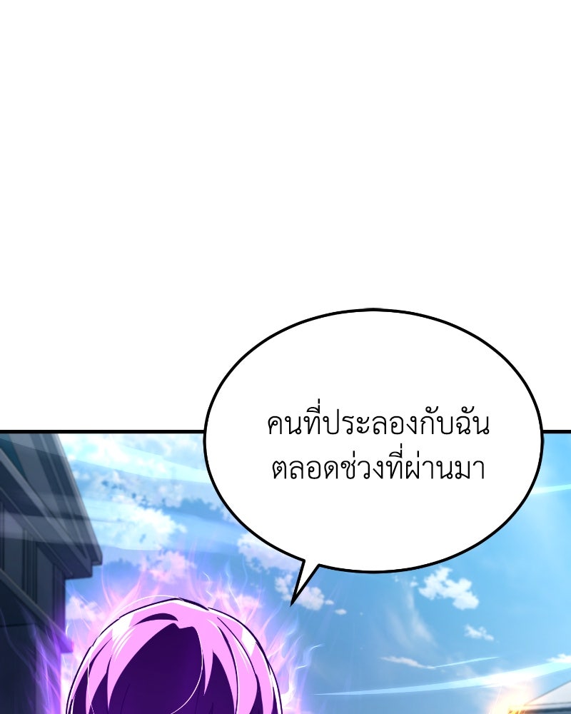 มารสวรรค์จะมีชีวิตธรรมดาไม่ได้หรอก! - หน้า 7