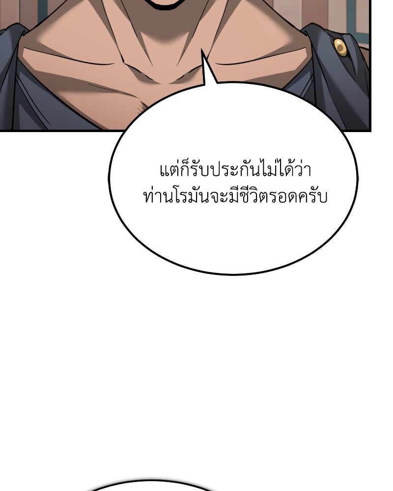 มารสวรรค์จะมีชีวิตธรรมดาไม่ได้หรอก! - หน้า 12