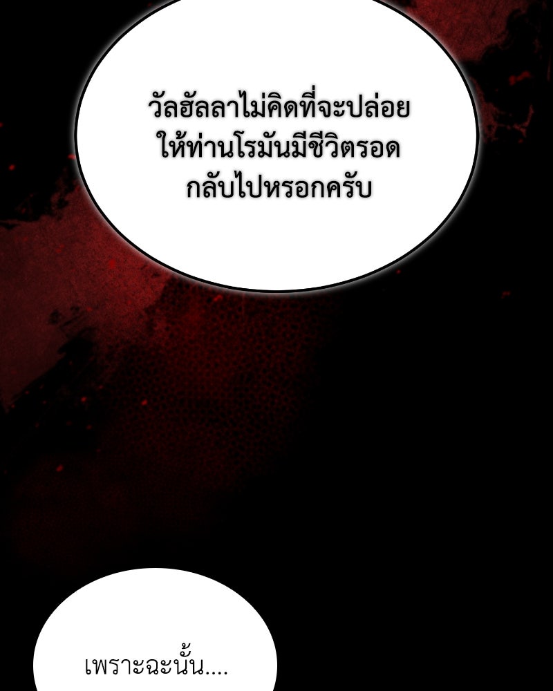 มารสวรรค์จะมีชีวิตธรรมดาไม่ได้หรอก! - หน้า 17