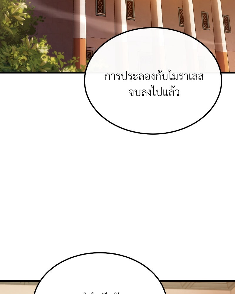 มารสวรรค์จะมีชีวิตธรรมดาไม่ได้หรอก! - หน้า 2