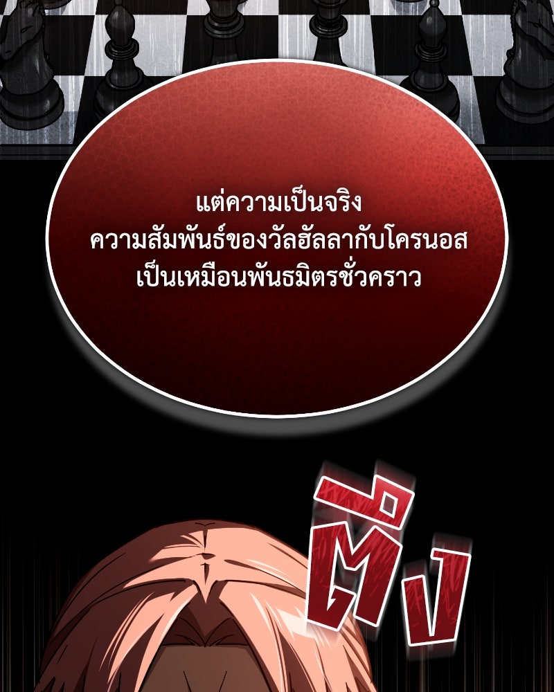 มารสวรรค์จะมีชีวิตธรรมดาไม่ได้หรอก! - หน้า 24