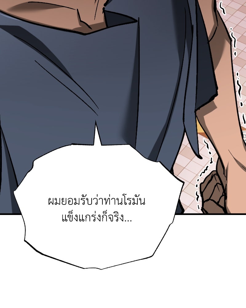 มารสวรรค์จะมีชีวิตธรรมดาไม่ได้หรอก! - หน้า 33