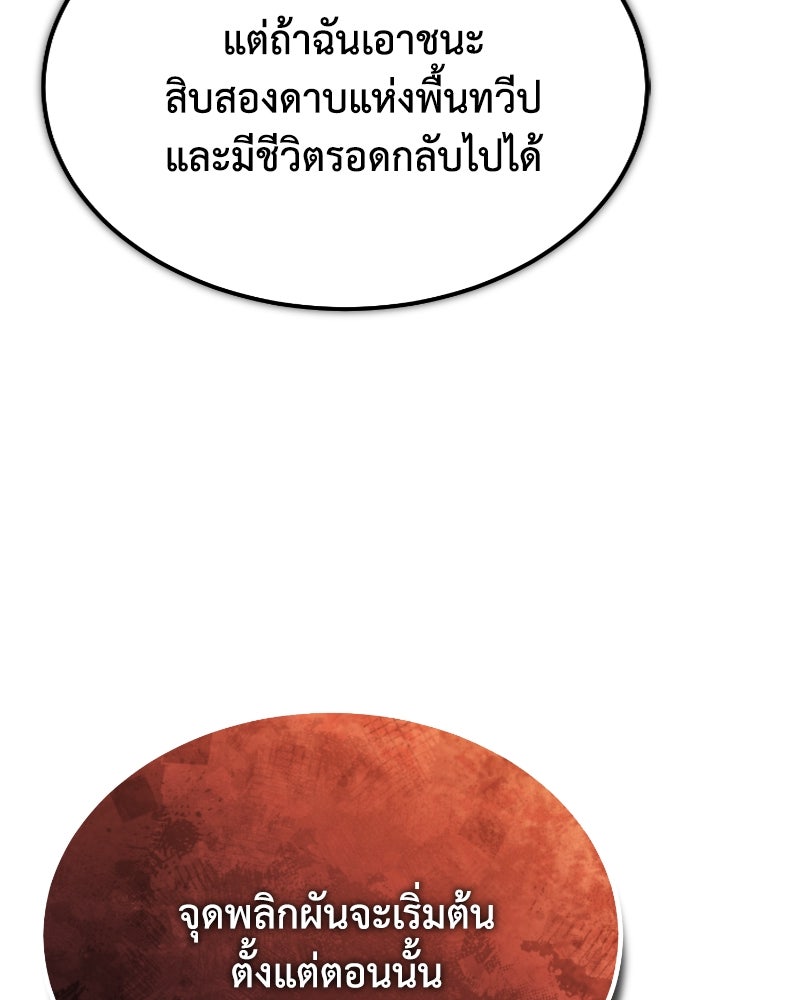 มารสวรรค์จะมีชีวิตธรรมดาไม่ได้หรอก! - หน้า 46