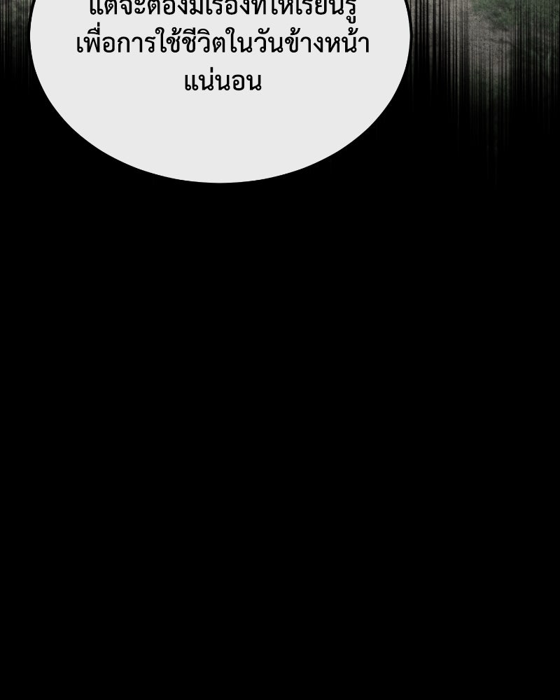 มารสวรรค์จะมีชีวิตธรรมดาไม่ได้หรอก! - หน้า 55
