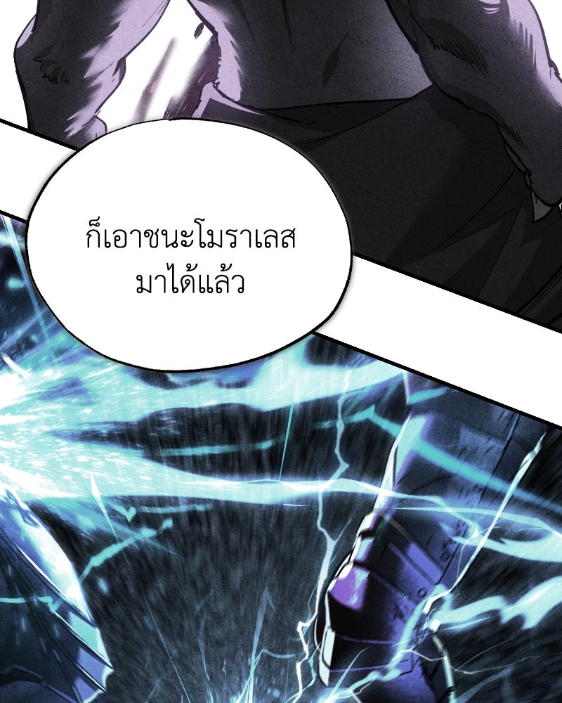 มารสวรรค์จะมีชีวิตธรรมดาไม่ได้หรอก! - หน้า 71