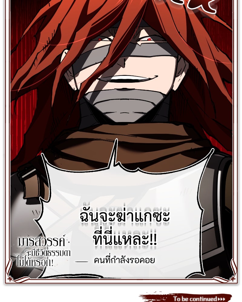 มารสวรรค์จะมีชีวิตธรรมดาไม่ได้หรอก! - หน้า 162